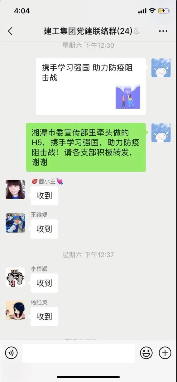 微信图片_20200303132355