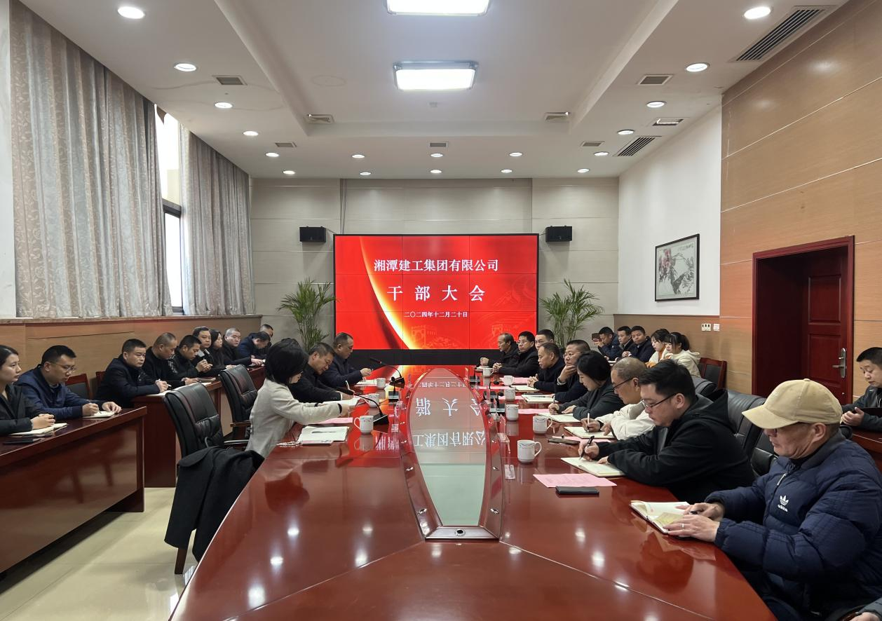 城发建工集团召开干部大会，宣布新的人事任命