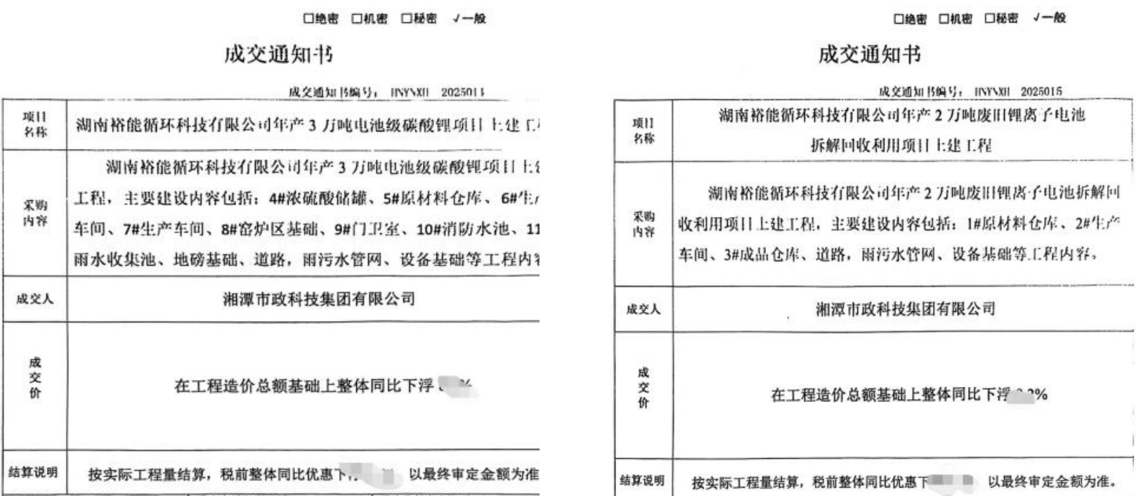 微信图片_2025-03-11_090715_628.png