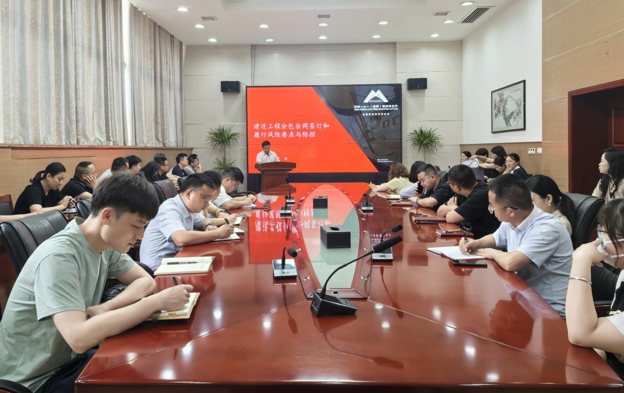 【规行致远】提高风险意识，筑牢合规根基！湘潭城发·建工集团开展合同风险管控专题培训