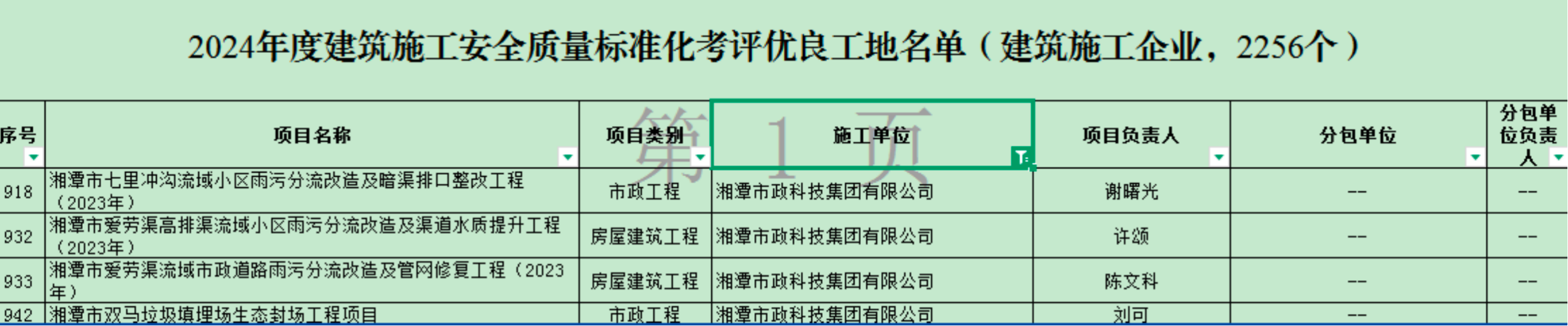 663a52ca5d94a2b7f70d2973a2a50c0f.png