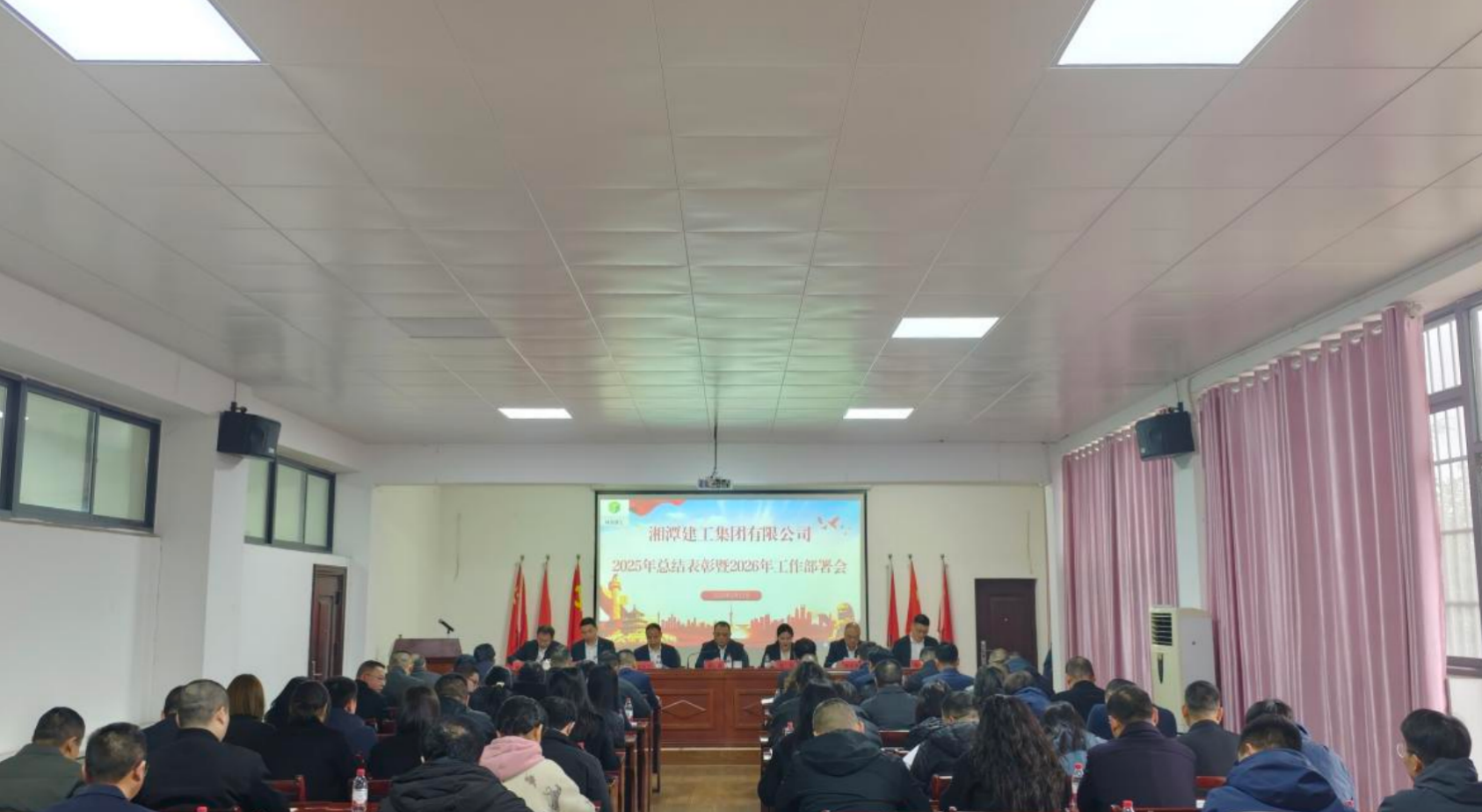 “三会合一”启新程！湘潭城发·建工集团凝心聚力，奋力开创发展新局面