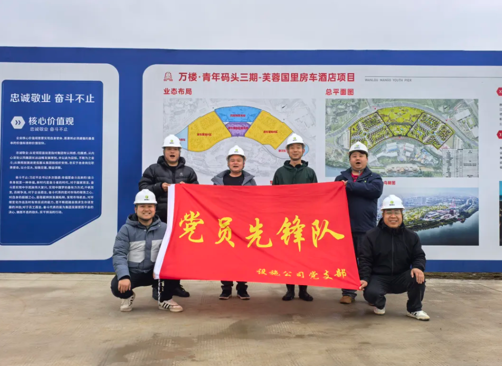 【国企先锋】党员打头阵，新春干劲足！湘潭城发·建工集团加速推进第六届湖南旅发大会项目